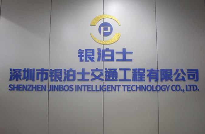 公司介绍