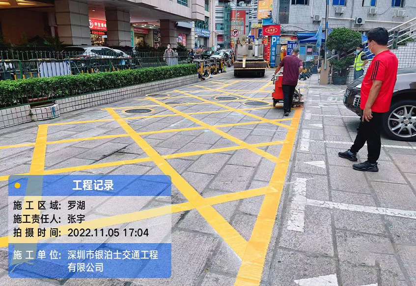 街道热熔标线施工